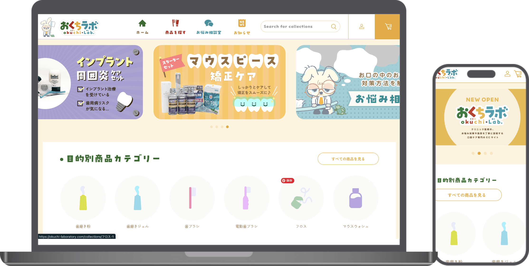 おくちラボ写真