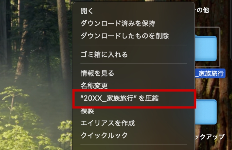 写真をまとめて圧縮する手順3の画像イメージ